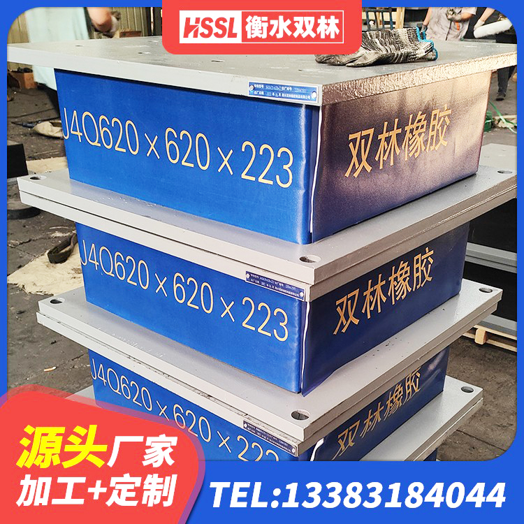 普洱减隔震橡胶支座厂家电话 普洱HDR500高阻尼橡胶支座生产厂家 普洱隔震高阻尼支座 普洱铅芯支座价格 - 第7张