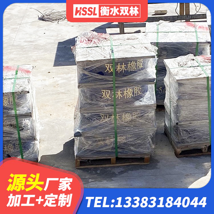 普洱减隔震橡胶支座厂家电话 普洱HDR500高阻尼橡胶支座生产厂家 普洱隔震高阻尼支座 普洱铅芯支座价格